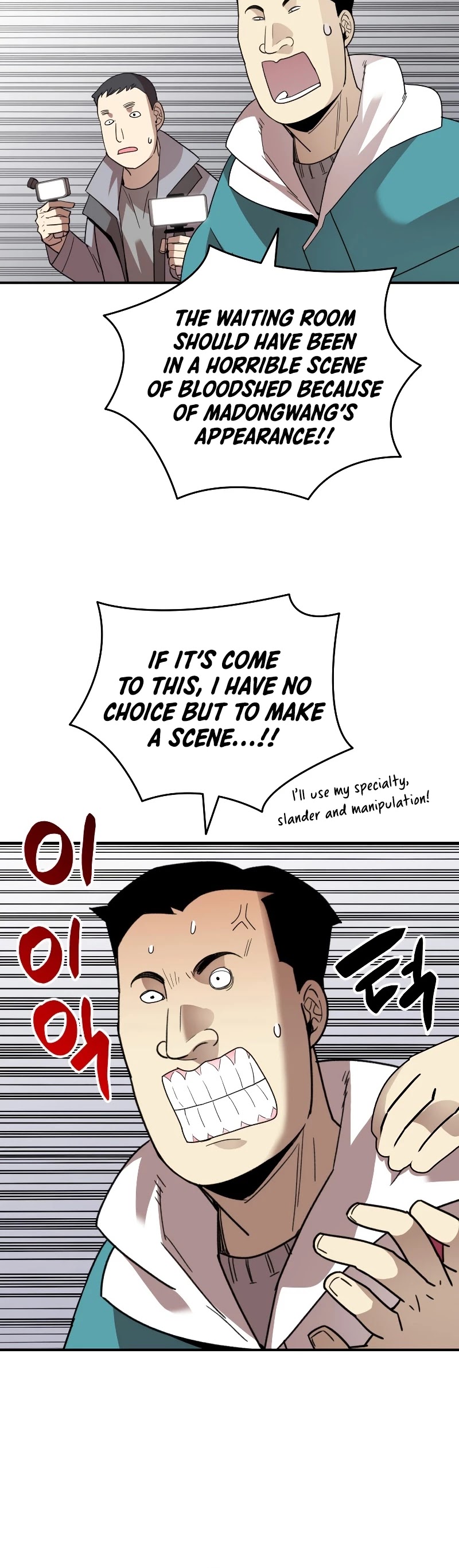 Worn and Torn Newbie Chapter 79 page 15 - Chapter 79