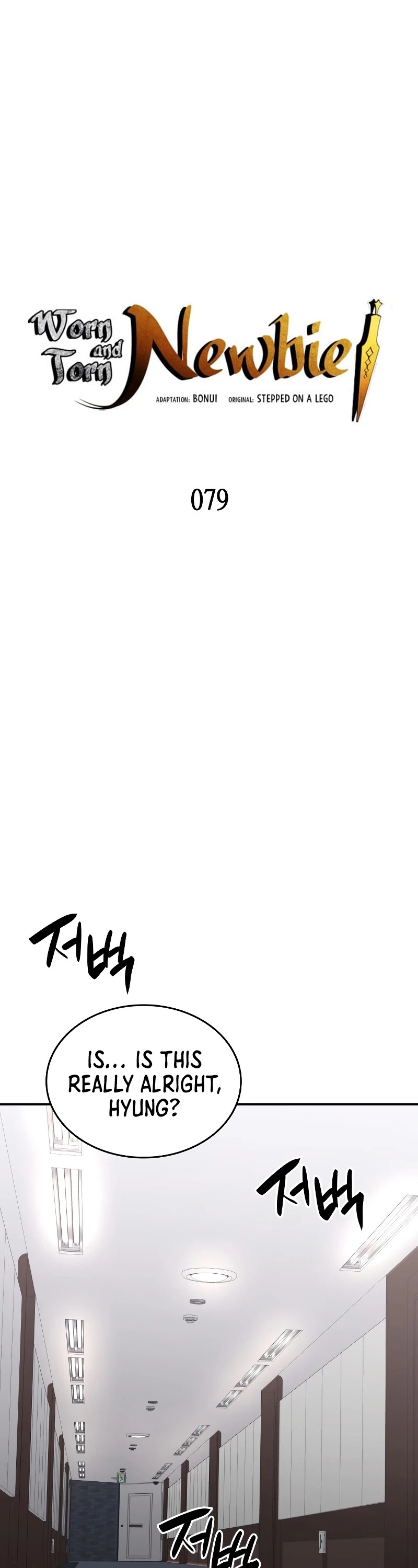 Worn and Torn Newbie Chapter 79 page 2 - Chapter 79