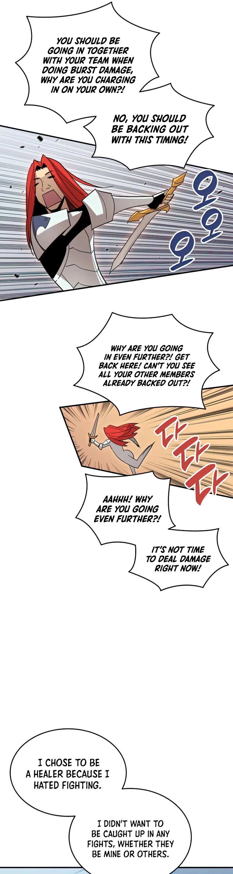 Worn and Torn Newbie Chapter 94 page 22 - Chapter 94