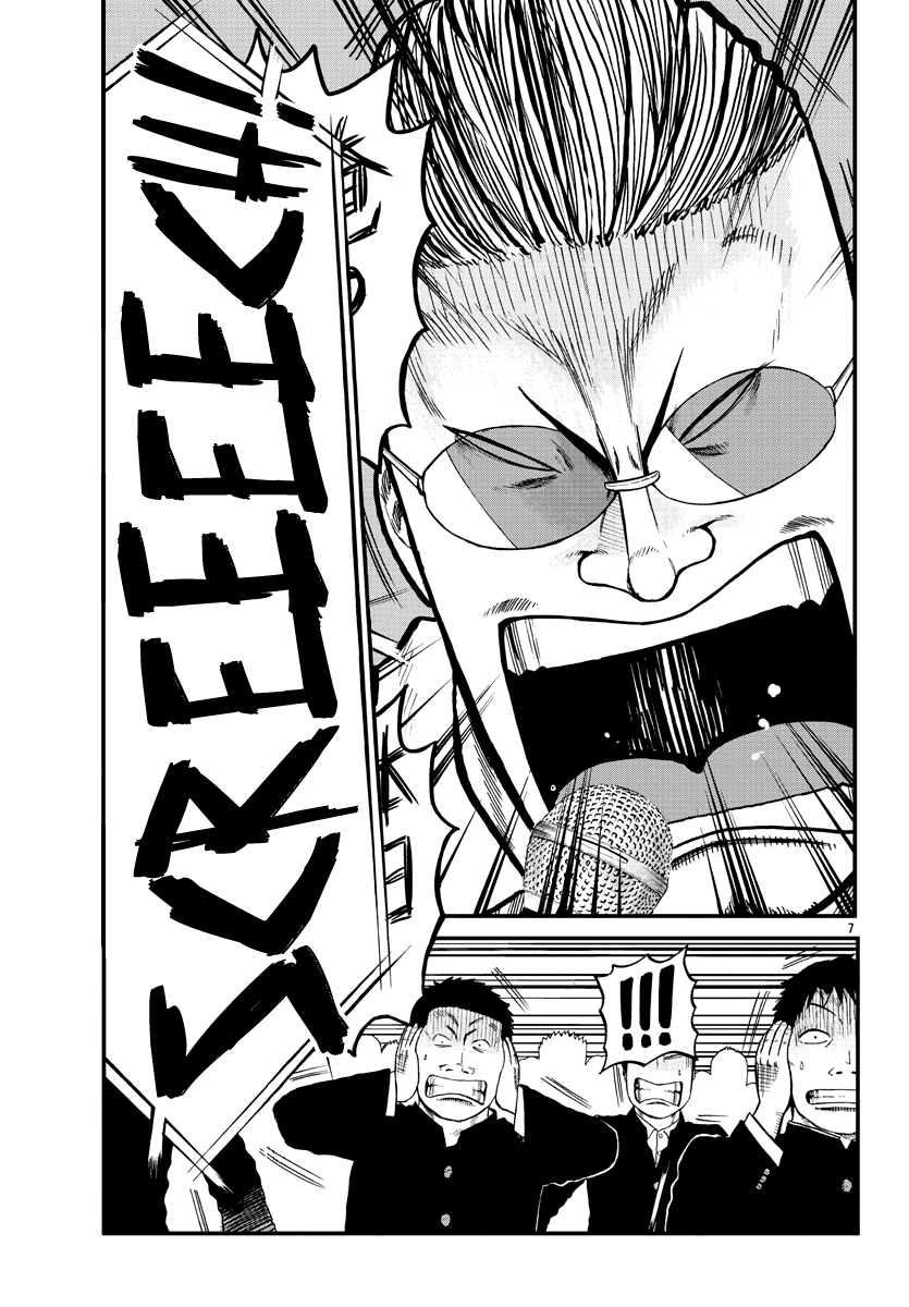 Worst Gaiden Mr. Zetton Chapter 1 page 11 - Chapter 1: Rock 'em Sock 'em Sensei