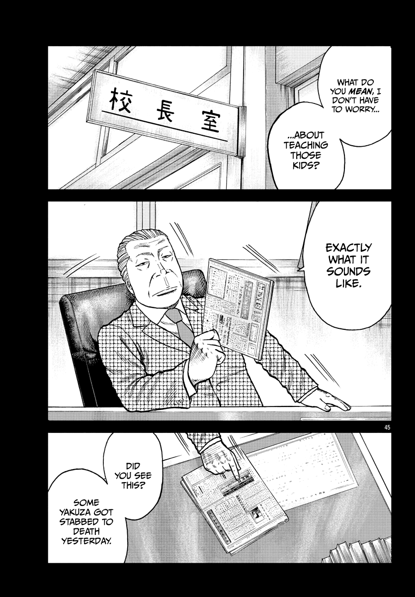 Worst Gaiden Mr. Zetton Chapter 1 page 46 - Chapter 1: Rock 'em Sock 'em Sensei