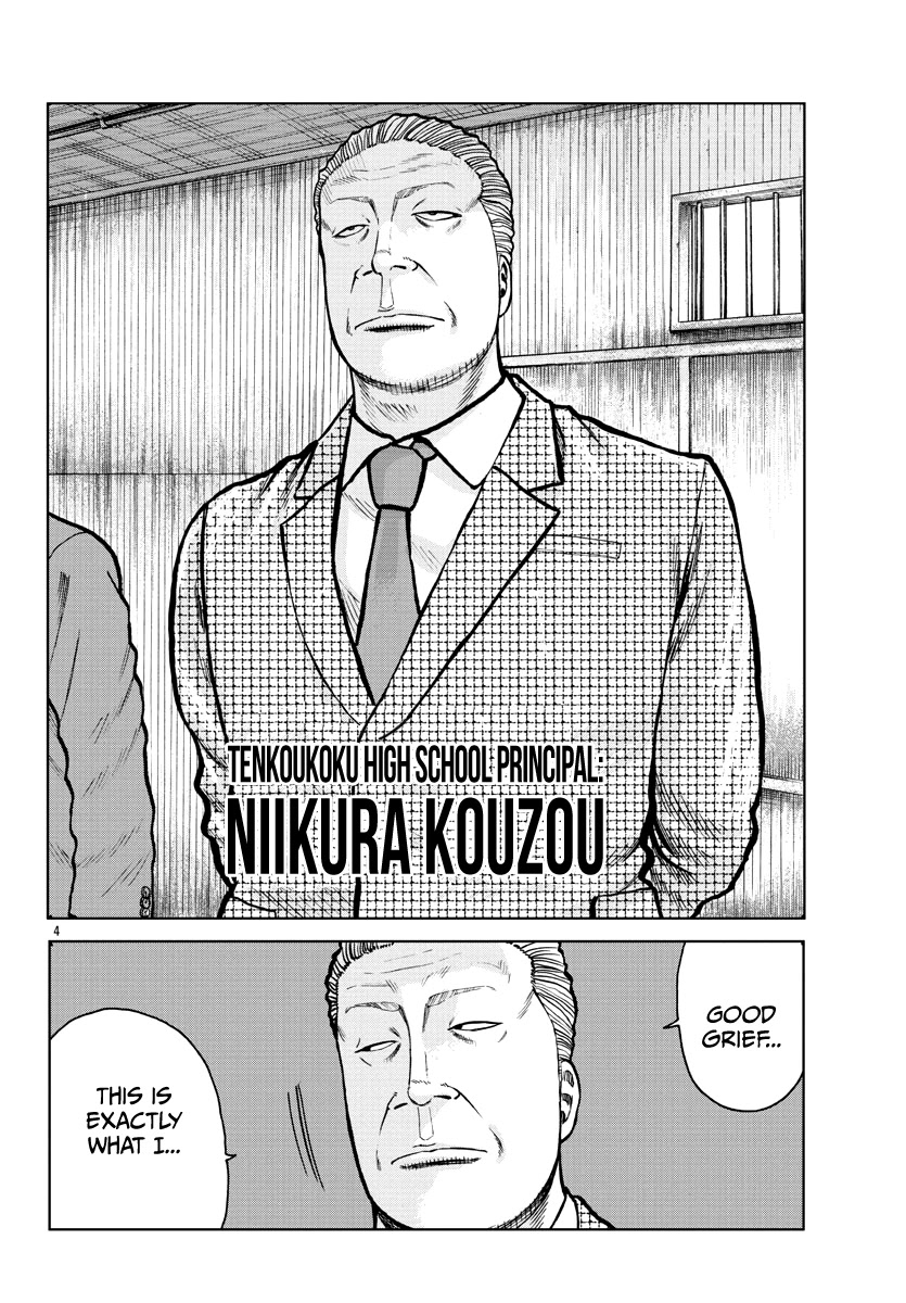 Worst Gaiden Mr. Zetton Chapter 1 page 8 - Chapter 1: Rock 'em Sock 'em Sensei