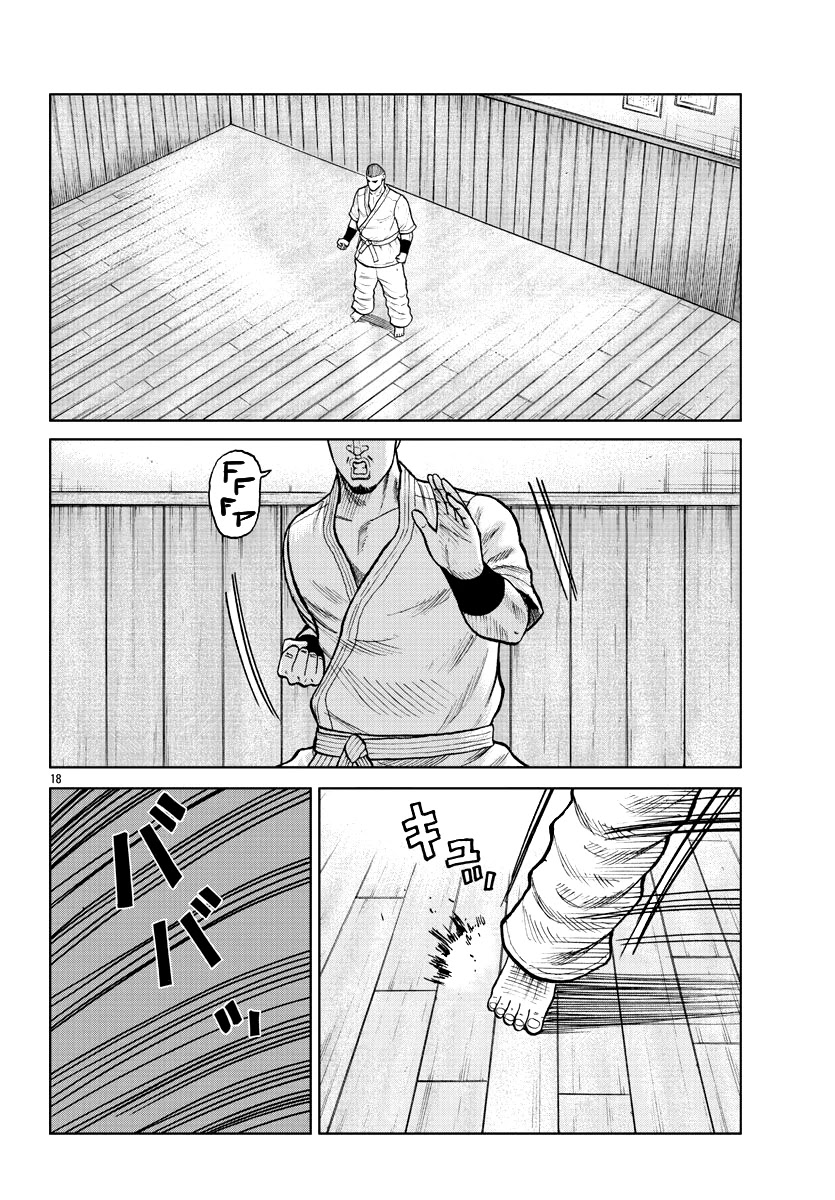 Worst Gaiden Mr. Zetton Chapter 10 page 19 - Chapter 10