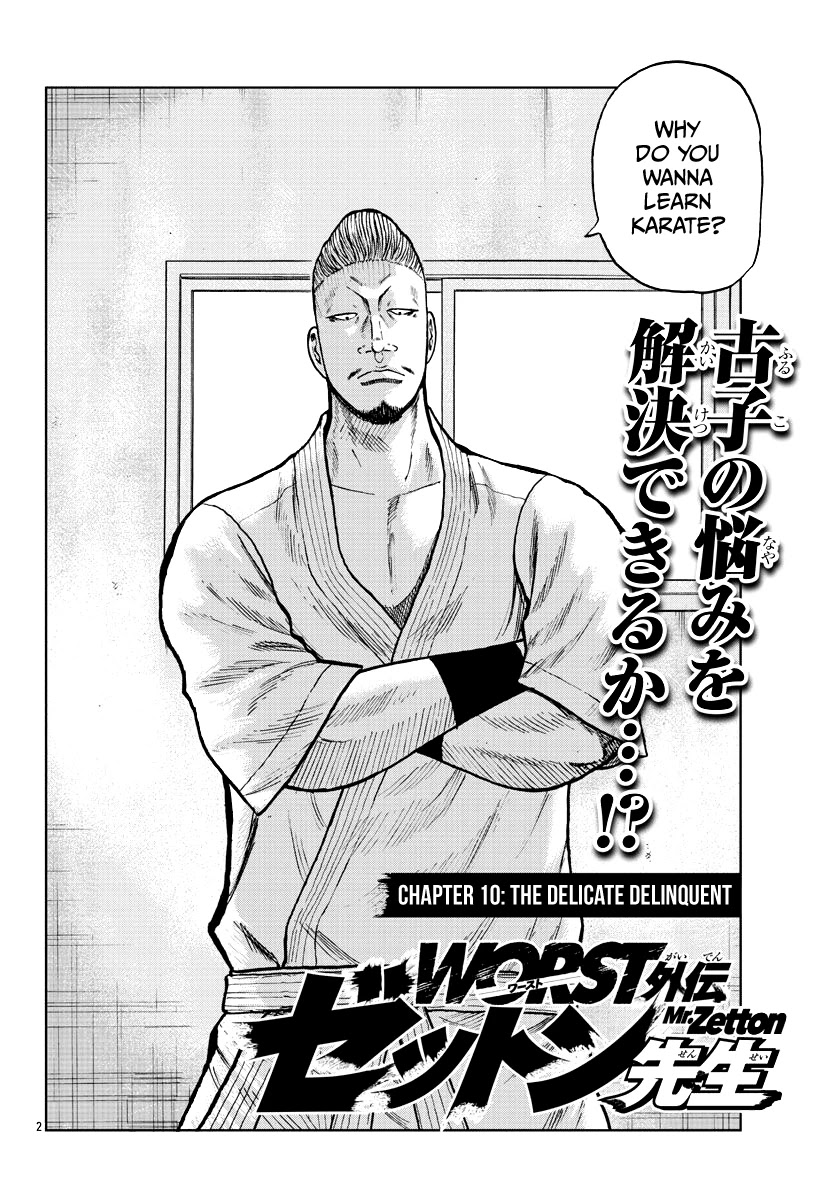 Worst Gaiden Mr. Zetton Chapter 10 page 3 - Chapter 10