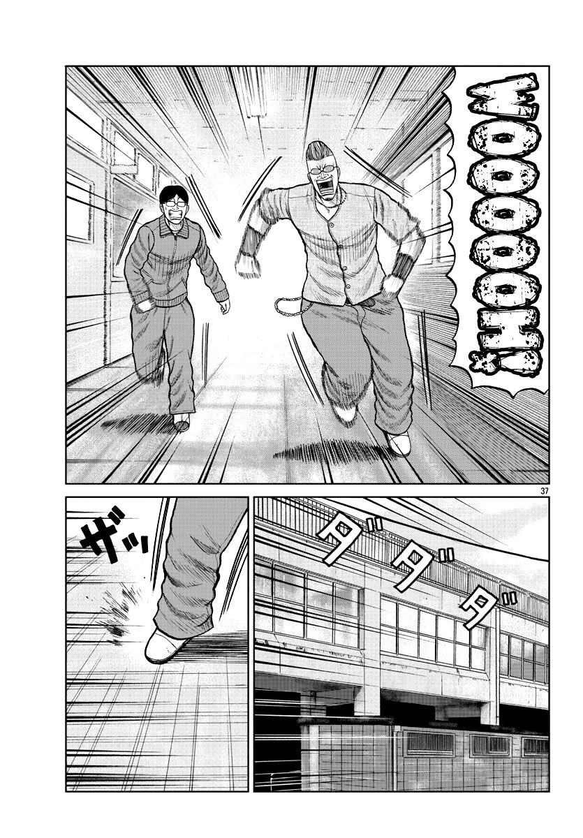 Worst Gaiden Mr. Zetton Chapter 10 page 38 - Chapter 10