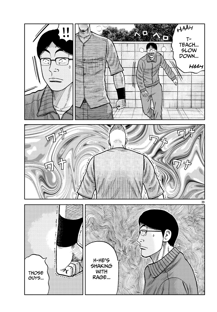 Worst Gaiden Mr. Zetton Chapter 10 page 40 - Chapter 10