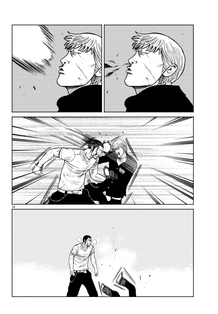 Worst Gaiden Mr. Zetton Chapter 11 page 15 - Chapter 11