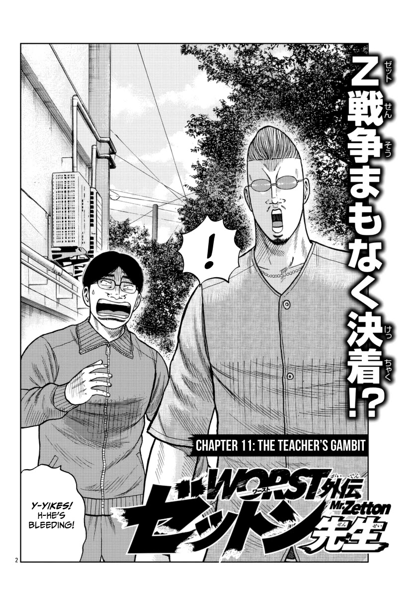Worst Gaiden Mr. Zetton Chapter 11 page 3 - Chapter 11