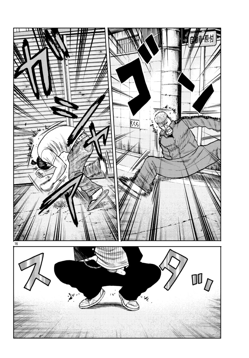 Worst Gaiden Mr. Zetton Chapter 12 page 17 - Chapter 12: All About the Benjamins