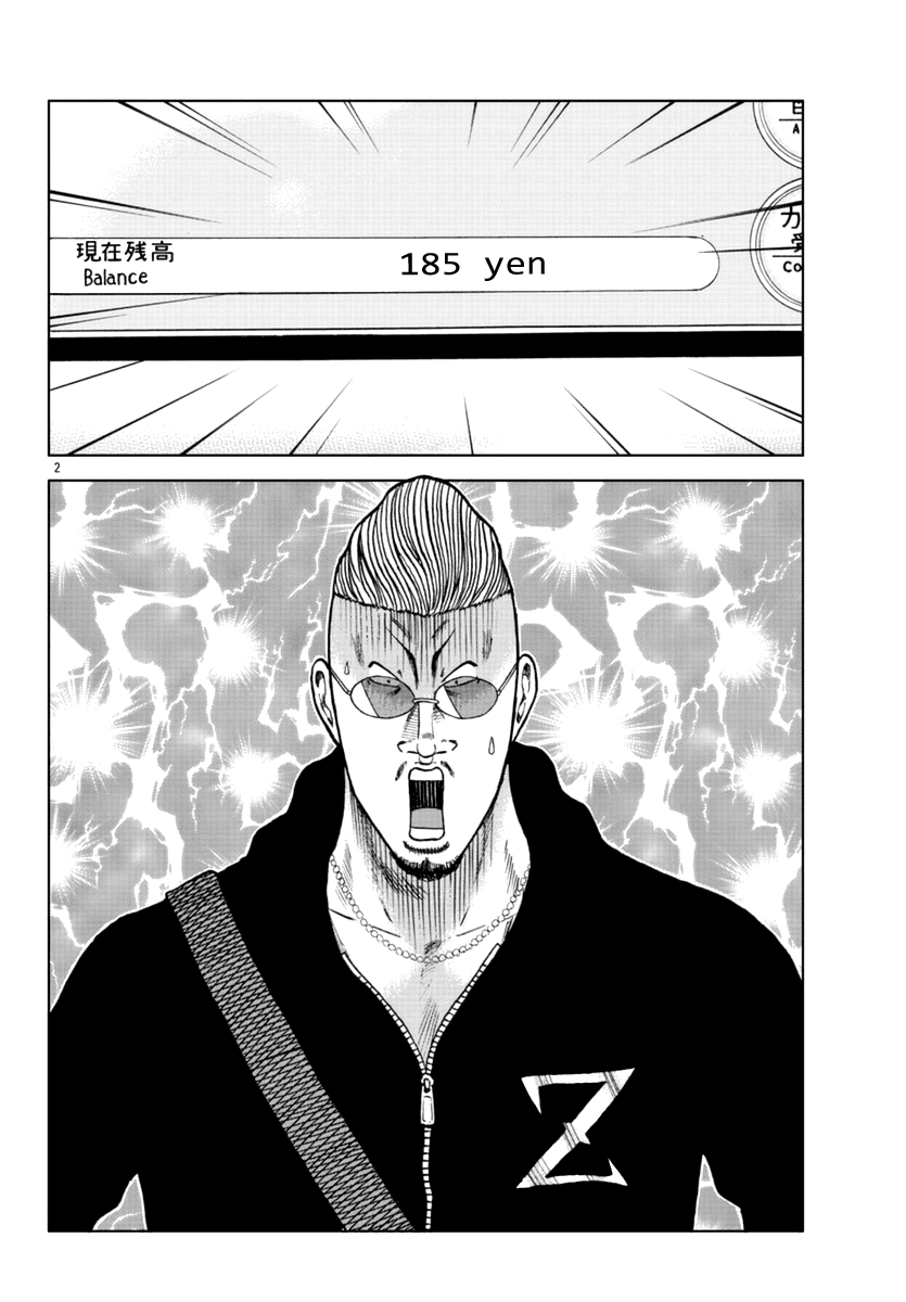 Worst Gaiden Mr. Zetton Chapter 12 page 4 - Chapter 12: All About the Benjamins