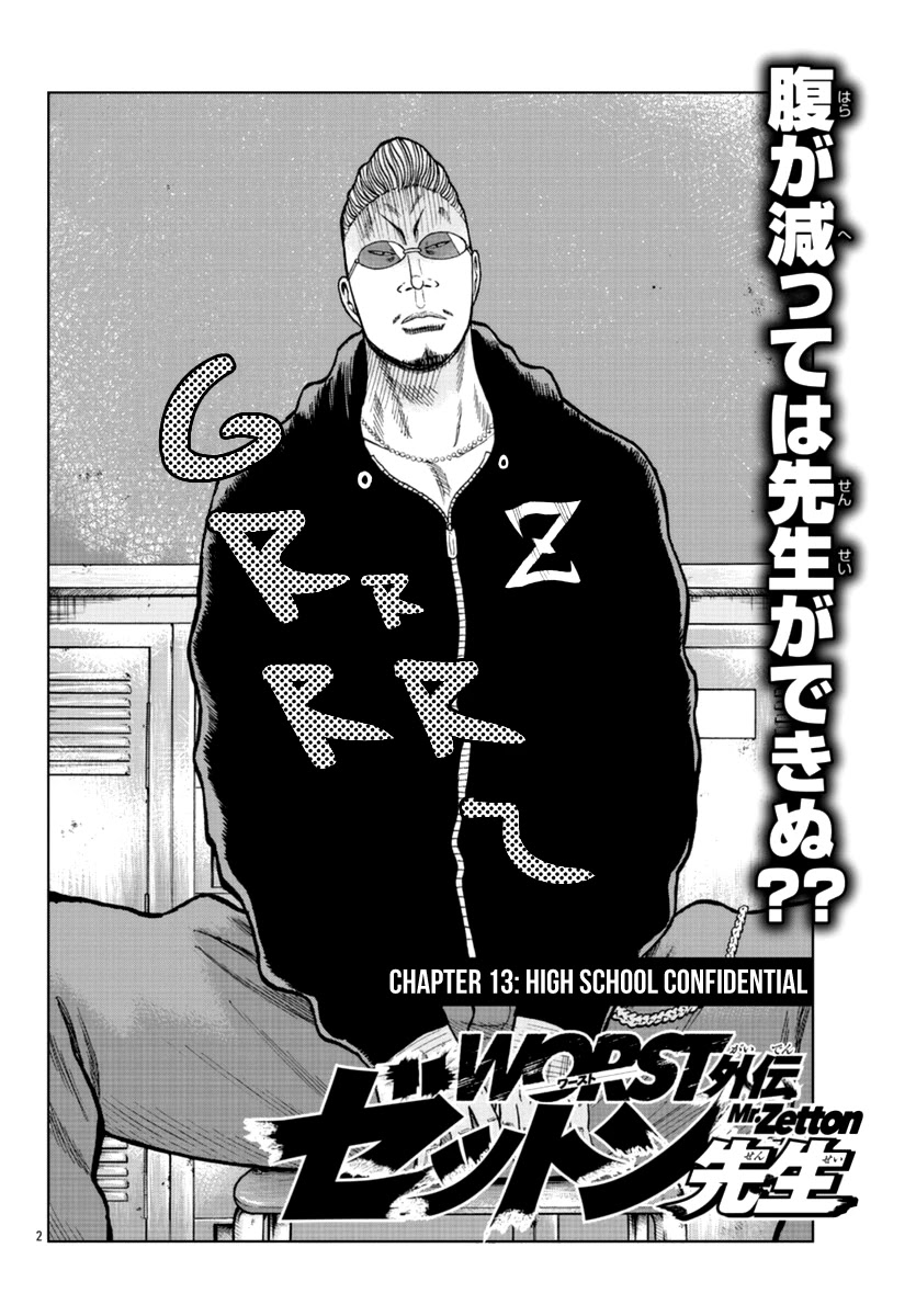 Worst Gaiden Mr. Zetton Chapter 13 page 13 - Chapter 13: High School Confidential