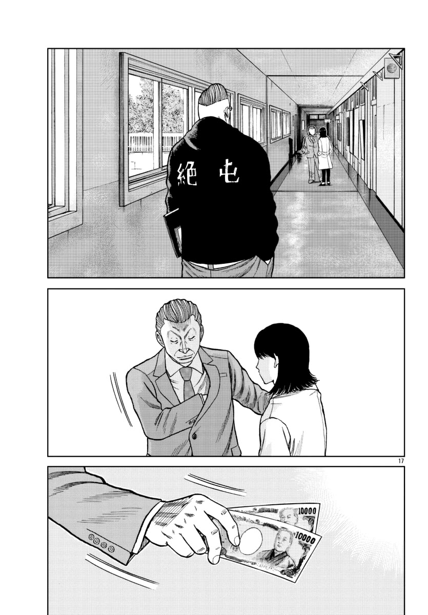 Worst Gaiden Mr. Zetton Chapter 13 page 27 - Chapter 13: High School Confidential