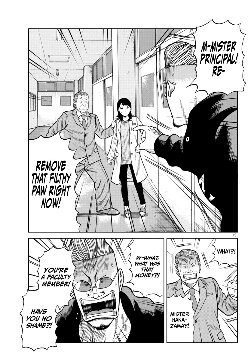 Worst Gaiden Mr. Zetton Chapter 13 page 29 - Chapter 13: High School Confidential