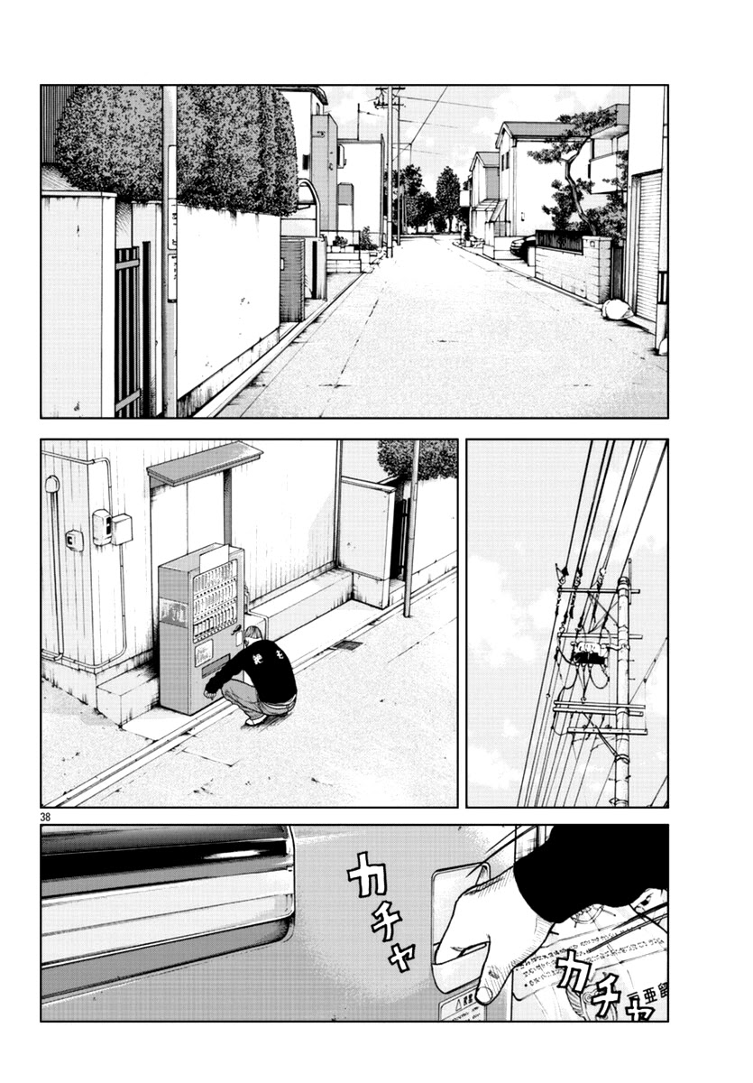 Worst Gaiden Mr. Zetton Chapter 13 page 48 - Chapter 13: High School Confidential