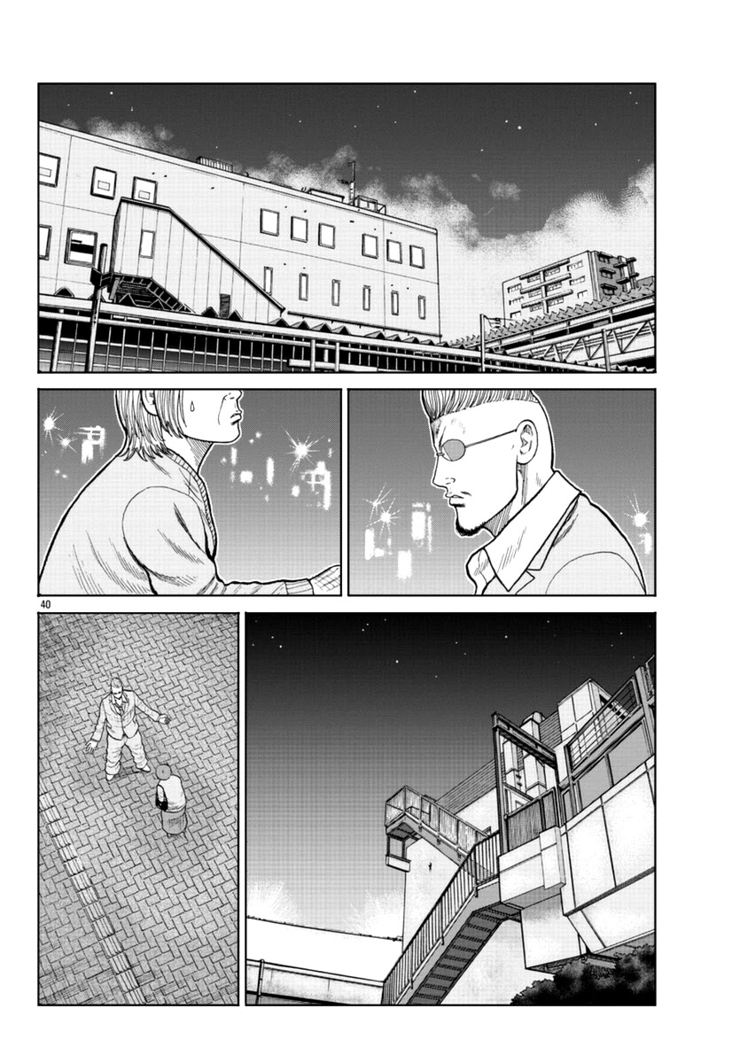 Worst Gaiden Mr. Zetton Chapter 14 page 41 - Chapter 14: Japanese Hustle