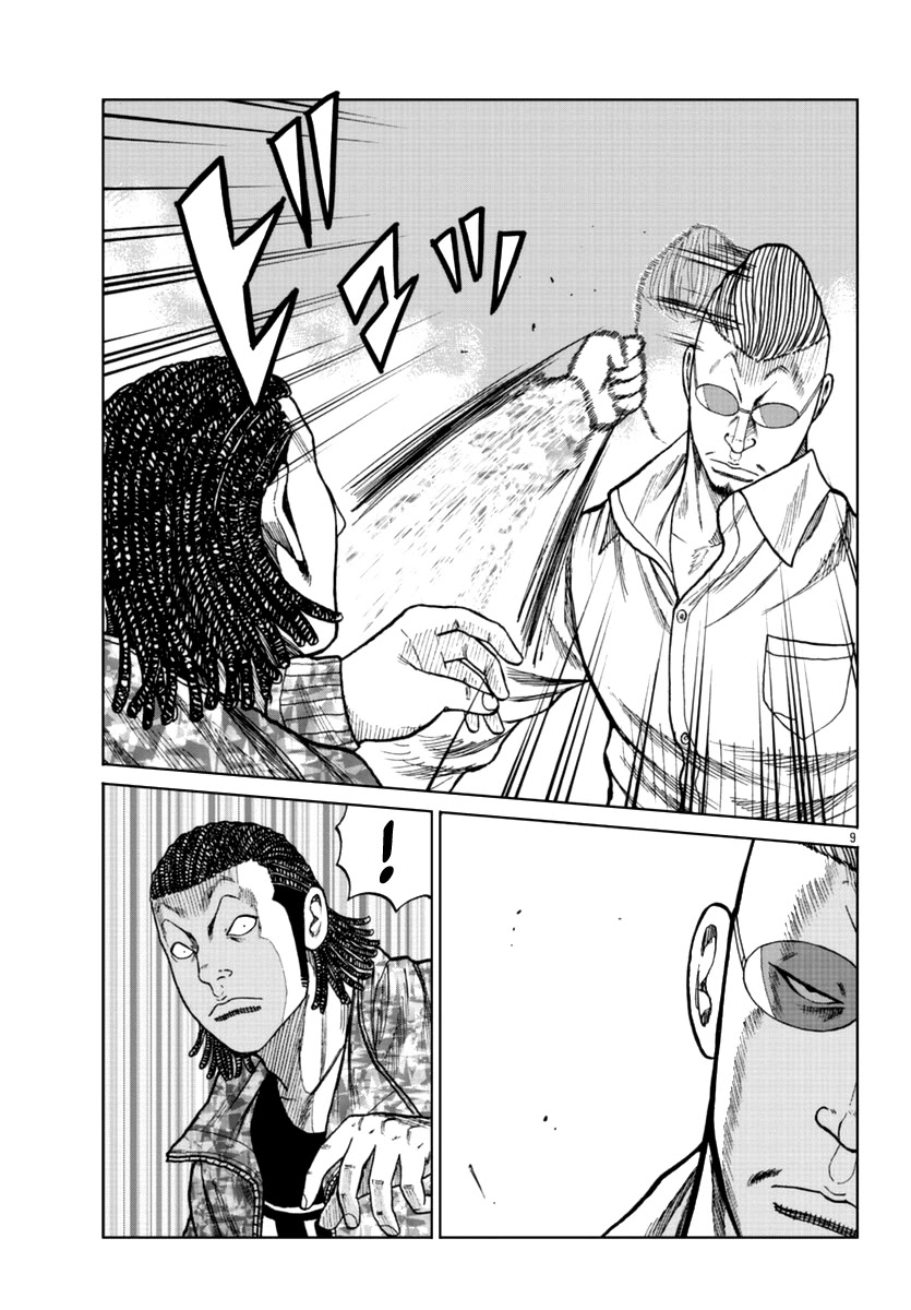 Worst Gaiden Mr. Zetton Chapter 15 page 17 - Chapter 15: Crime School