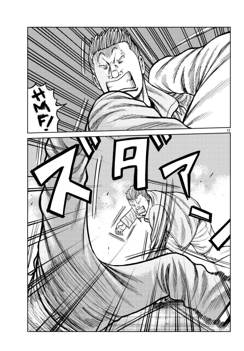 Worst Gaiden Mr. Zetton Chapter 15 page 21 - Chapter 15: Crime School