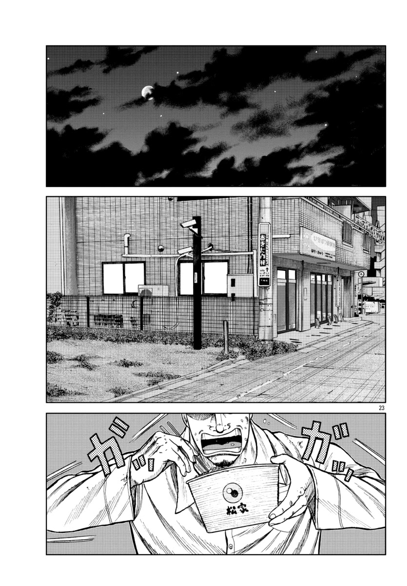 Worst Gaiden Mr. Zetton Chapter 16 page 33 - Chapter 16: Made in Japan