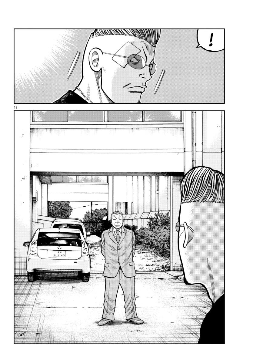 Worst Gaiden Mr. Zetton Chapter 17 page 13 - Chapter 17: Back to the Teacher