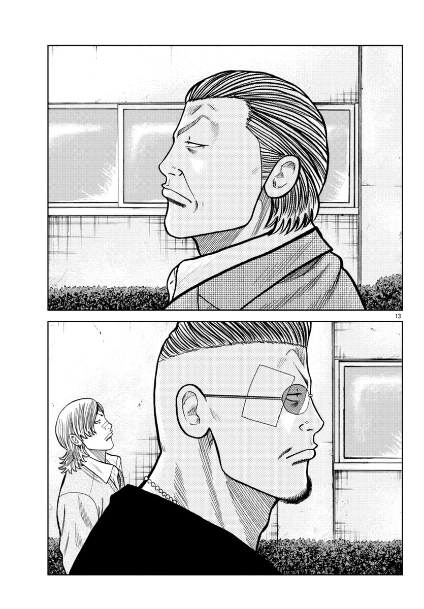 Worst Gaiden Mr. Zetton Chapter 17 page 14 - Chapter 17: Back to the Teacher