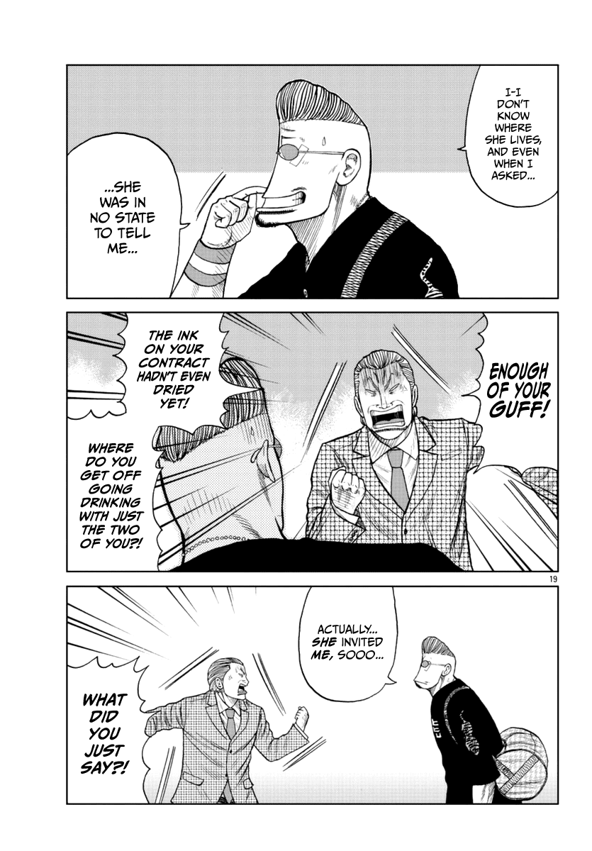 Worst Gaiden Mr. Zetton Chapter 17 page 20 - Chapter 17: Back to the Teacher