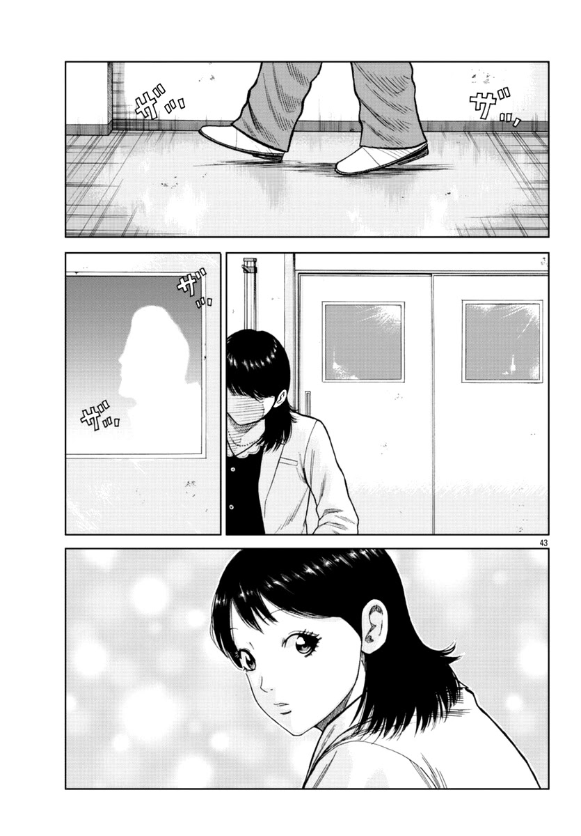Worst Gaiden Mr. Zetton Chapter 17 page 43 - Chapter 17: Back to the Teacher