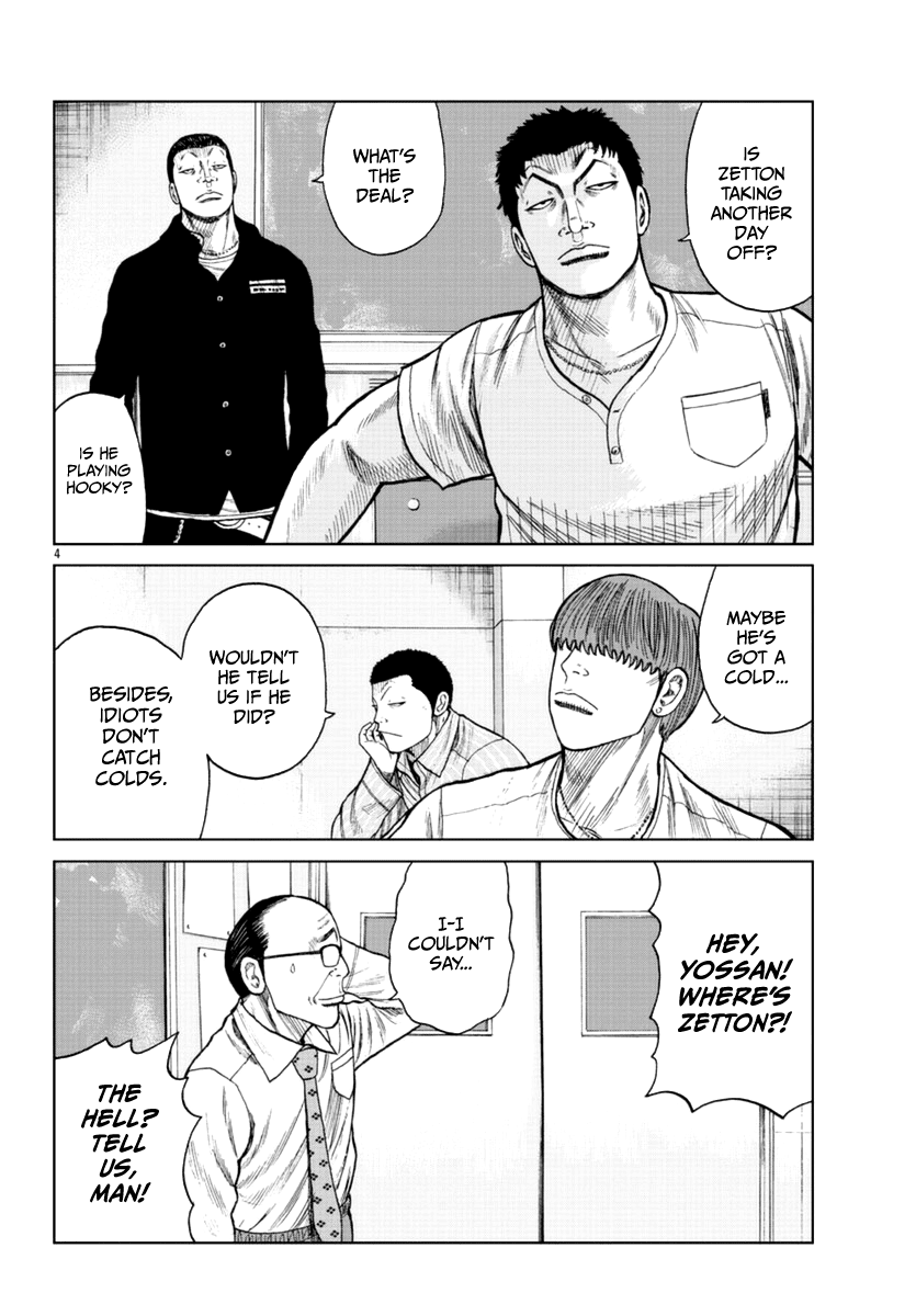 Worst Gaiden Mr. Zetton Chapter 17 page 5 - Chapter 17: Back to the Teacher