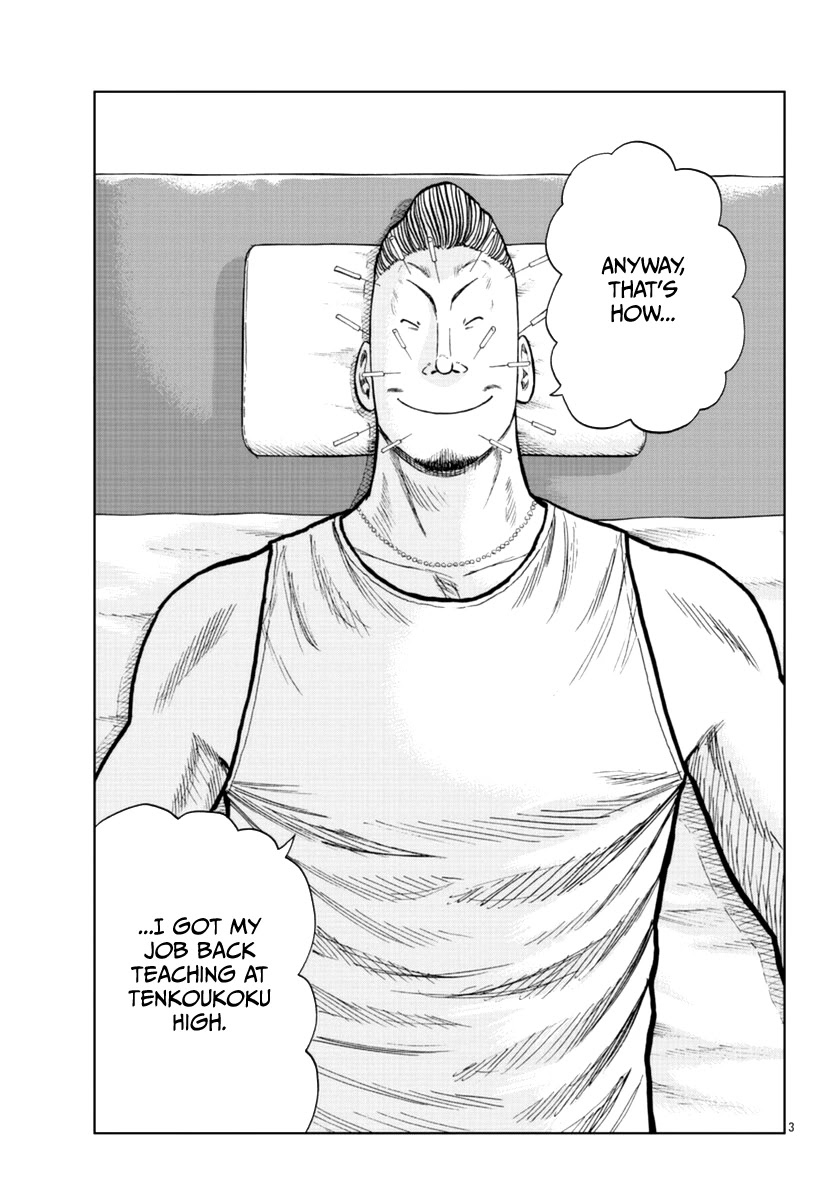 Worst Gaiden Mr. Zetton Chapter 18 page 19 - Chapter 18: Teacher Ranbu