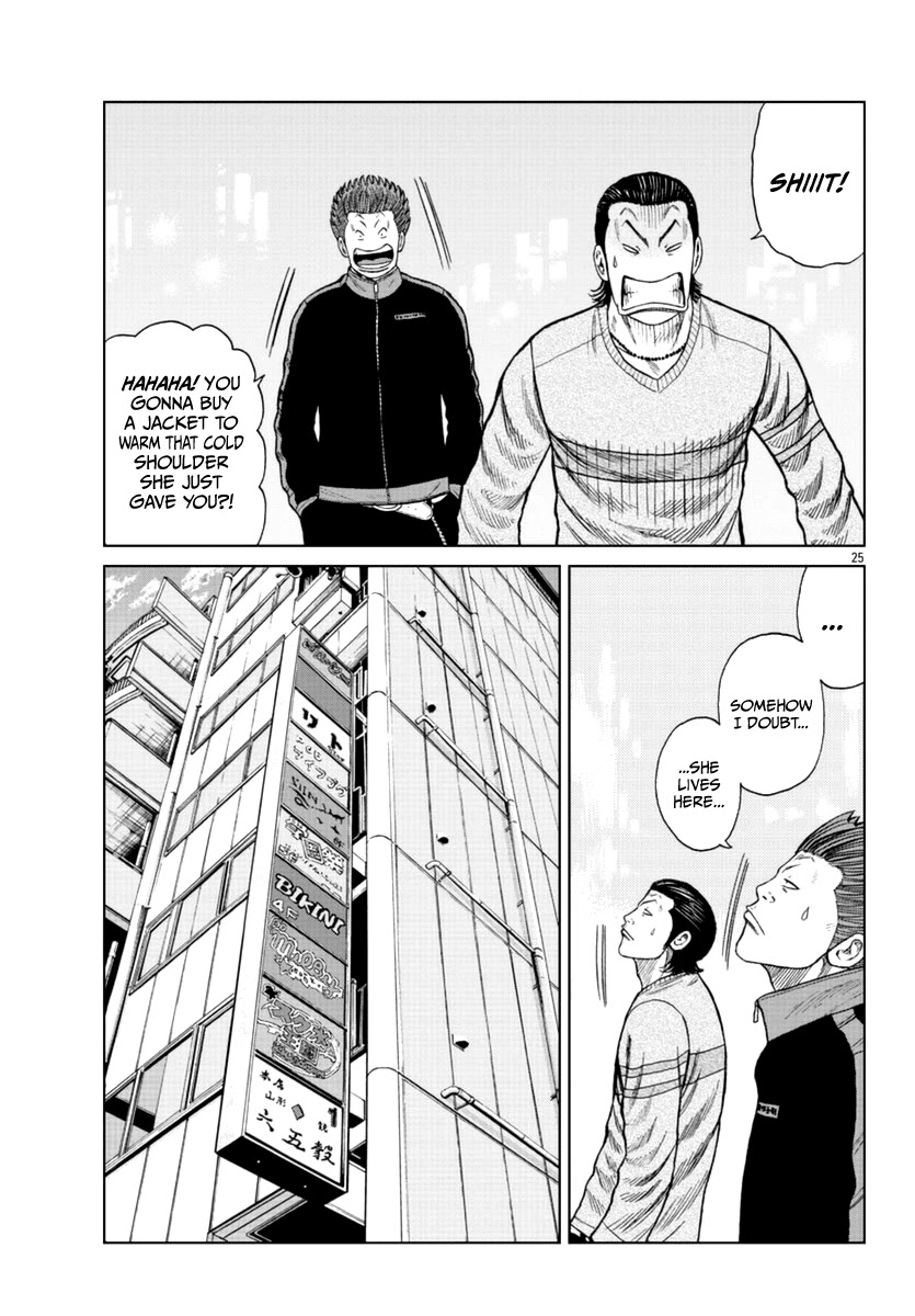 Worst Gaiden Mr. Zetton Chapter 18 page 41 - Chapter 18: Teacher Ranbu