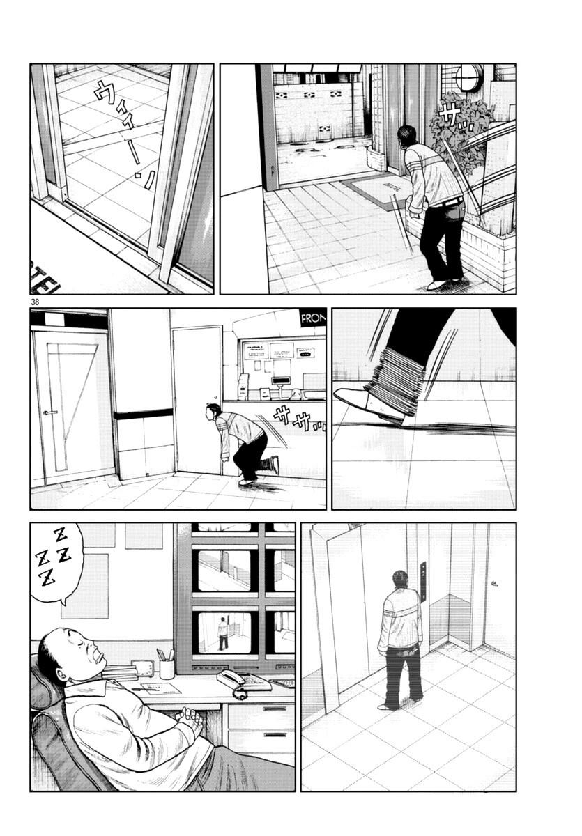 Worst Gaiden Mr. Zetton Chapter 18 page 54 - Chapter 18: Teacher Ranbu