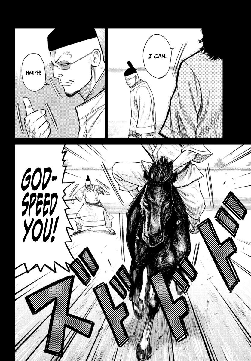 Worst Gaiden Mr. Zetton Chapter 19 page 21 - Chapter 19: Mr. Zetton presents...