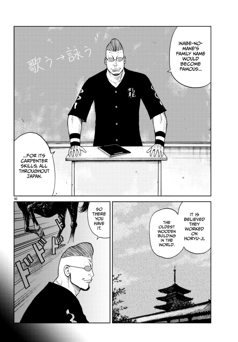 Worst Gaiden Mr. Zetton Chapter 19 page 40 - Chapter 19: Mr. Zetton presents...