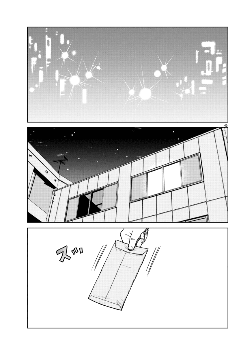 Worst Gaiden Mr. Zetton Chapter 19 page 45 - Chapter 19: Mr. Zetton presents...