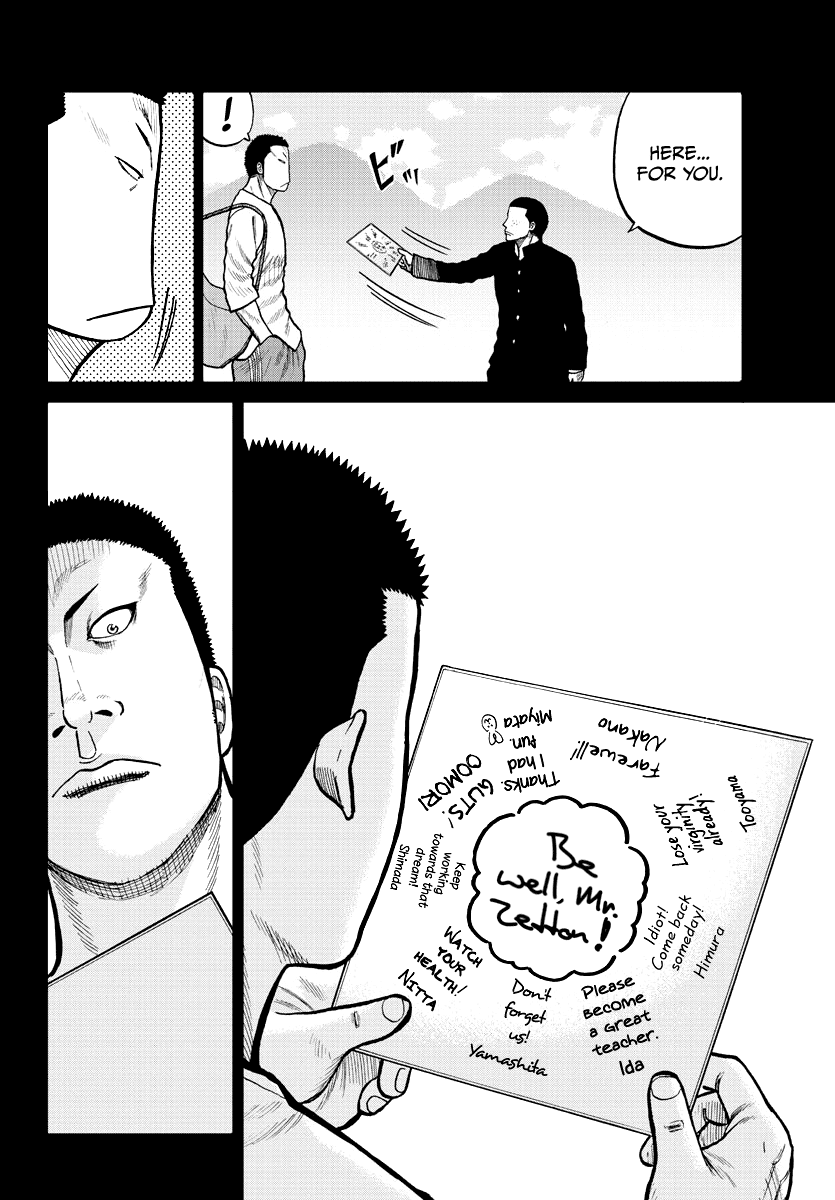Worst Gaiden Mr. Zetton Chapter 2 page 29 - Chapter 2: Teacher Under Fire