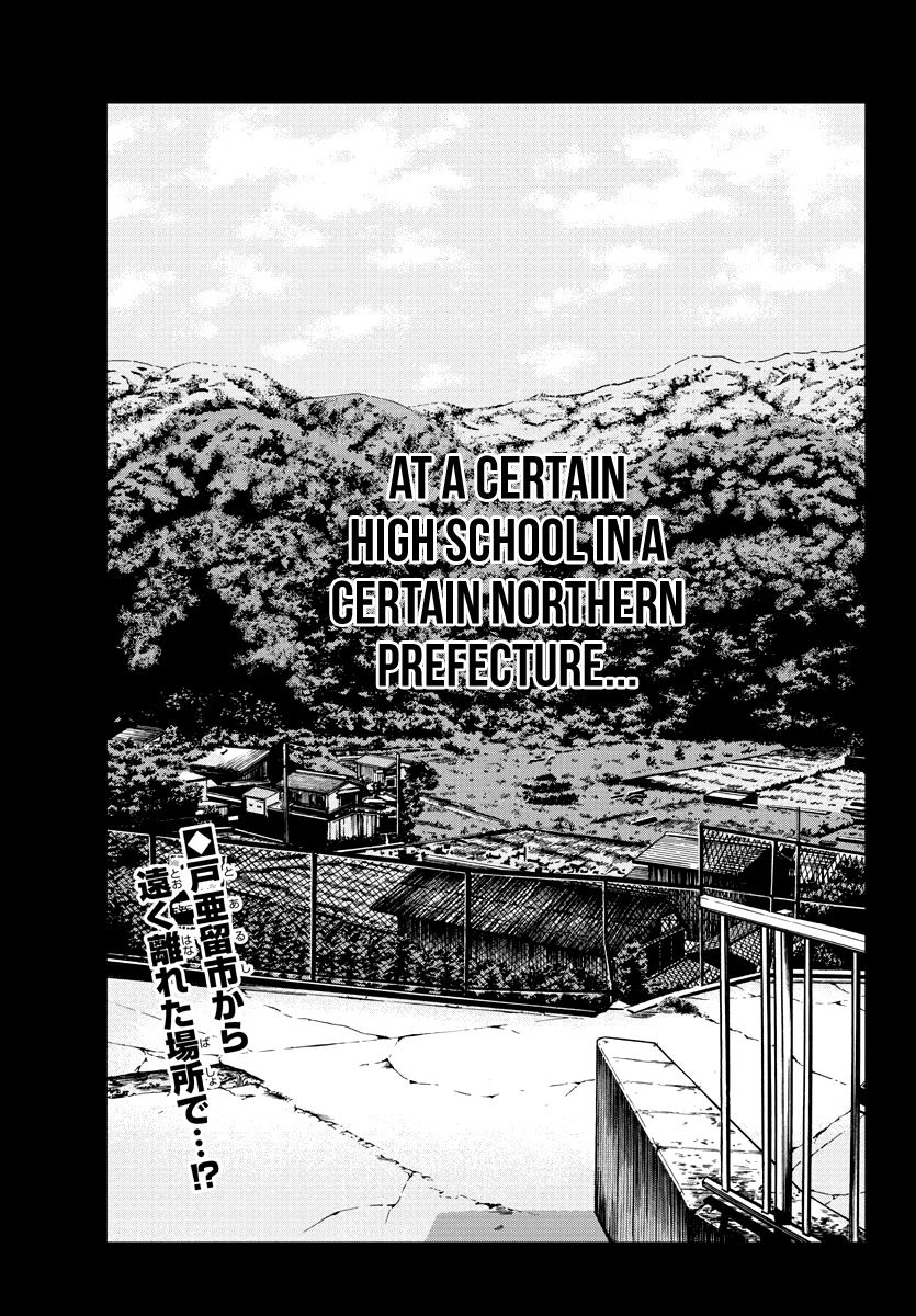 Worst Gaiden Mr. Zetton Chapter 2 page 3 - Chapter 2: Teacher Under Fire