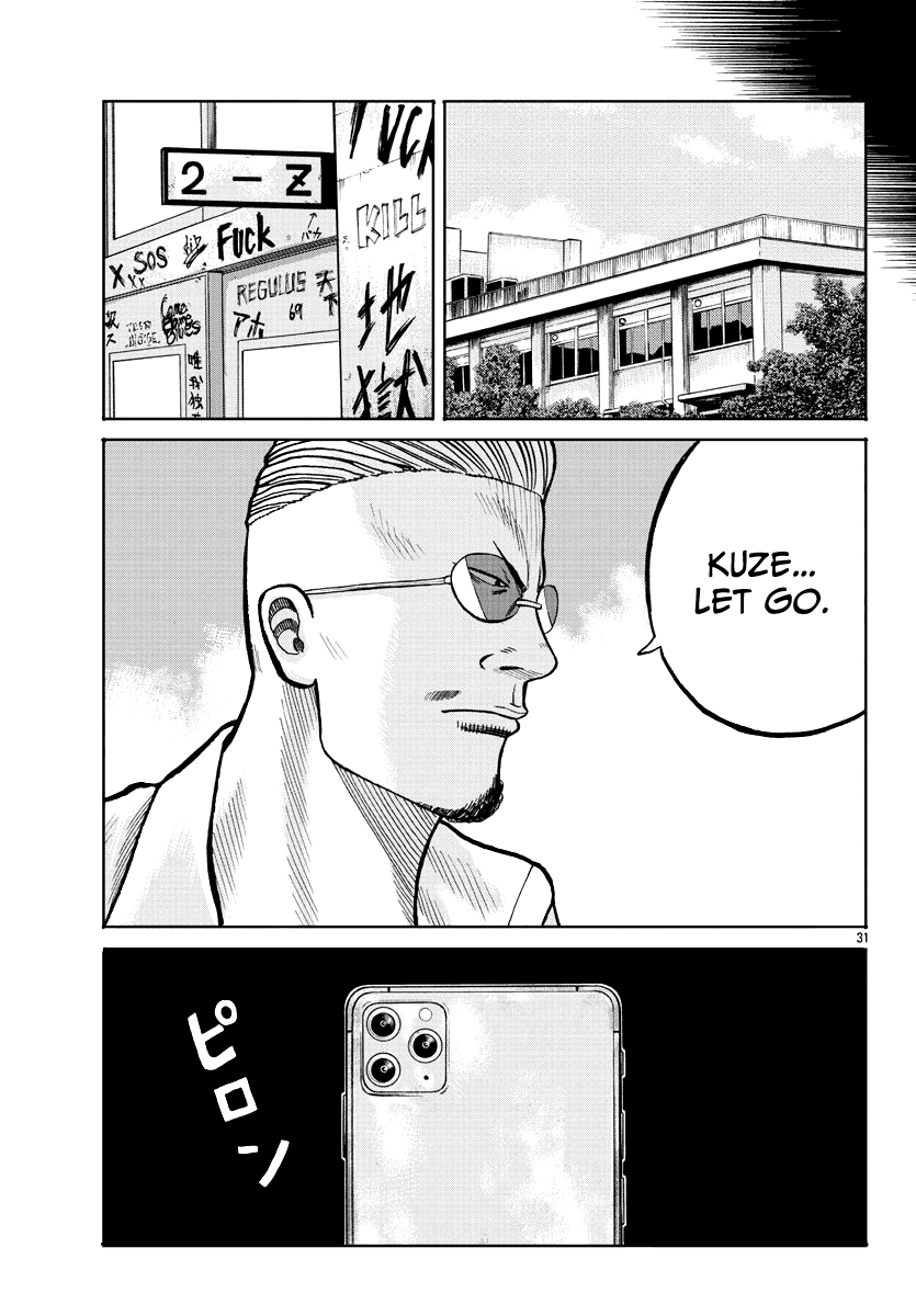 Worst Gaiden Mr. Zetton Chapter 2 page 32 - Chapter 2: Teacher Under Fire