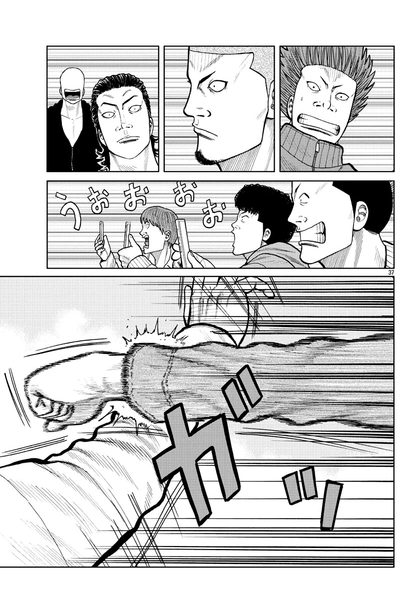 Worst Gaiden Mr. Zetton Chapter 2 page 37 - Chapter 2: Teacher Under Fire