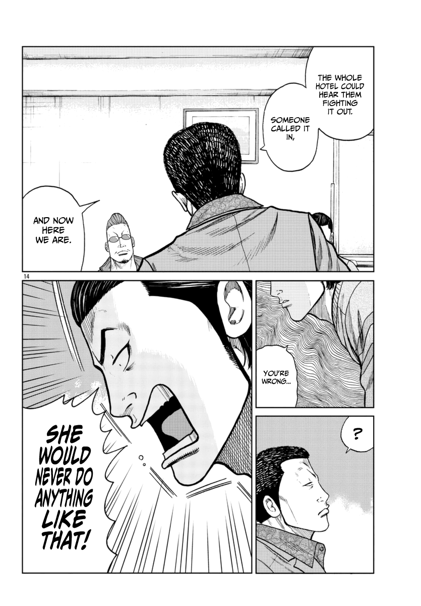 Worst Gaiden Mr. Zetton Chapter 20 page 15 - Chapter 20: Kitten With A Whip