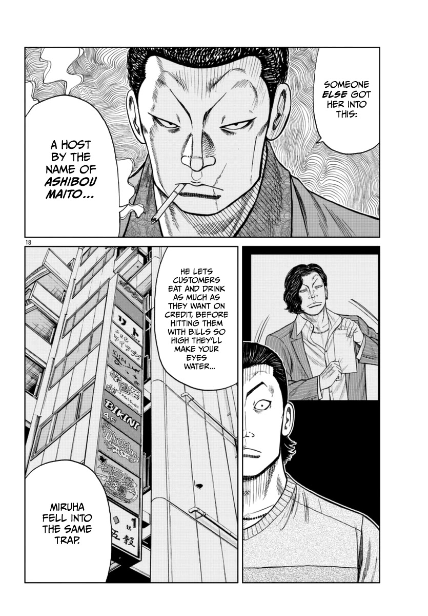 Worst Gaiden Mr. Zetton Chapter 20 page 19 - Chapter 20: Kitten With A Whip