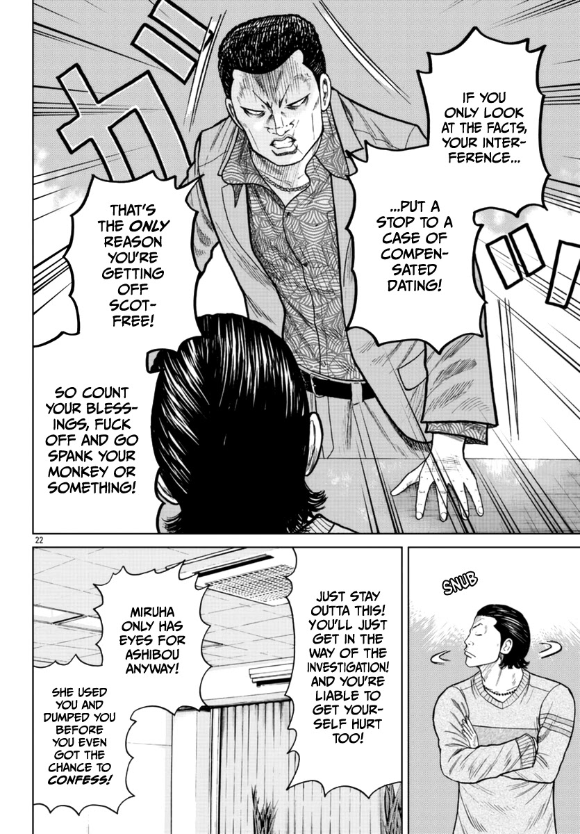Worst Gaiden Mr. Zetton Chapter 20 page 23 - Chapter 20: Kitten With A Whip