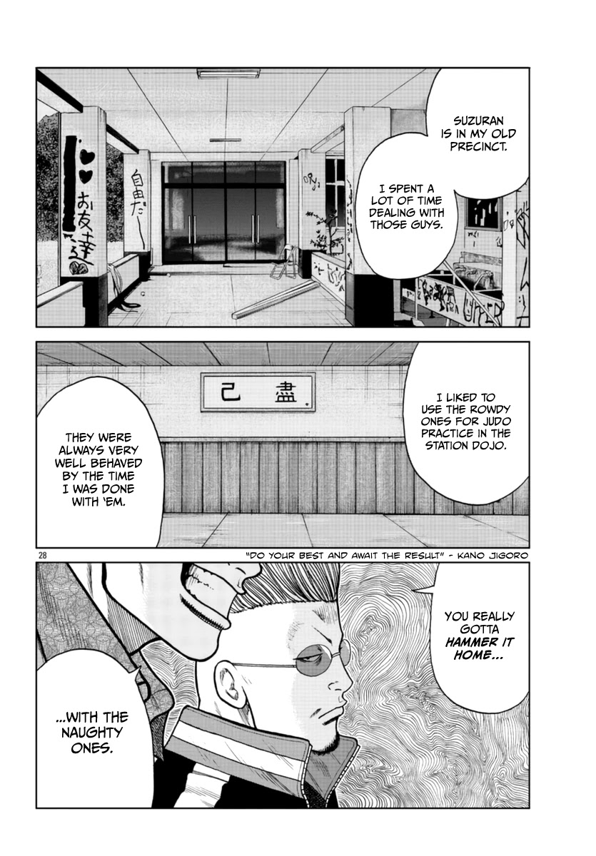 Worst Gaiden Mr. Zetton Chapter 20 page 29 - Chapter 20: Kitten With A Whip