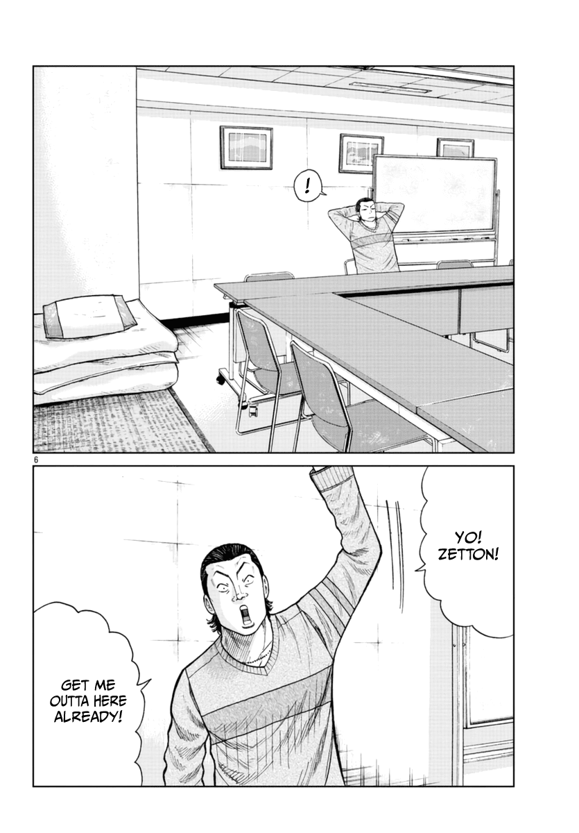 Worst Gaiden Mr. Zetton Chapter 20 page 7 - Chapter 20: Kitten With A Whip