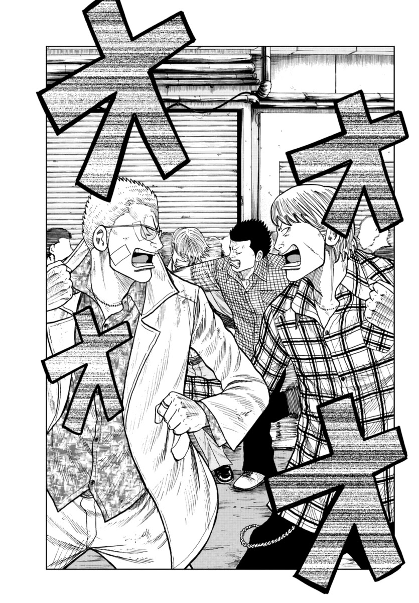 Worst Gaiden Mr. Zetton Chapter 22 page 12 - Chapter 22: Mission Impossible