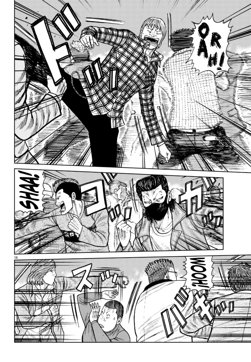 Worst Gaiden Mr. Zetton Chapter 22 page 14 - Chapter 22: Mission Impossible