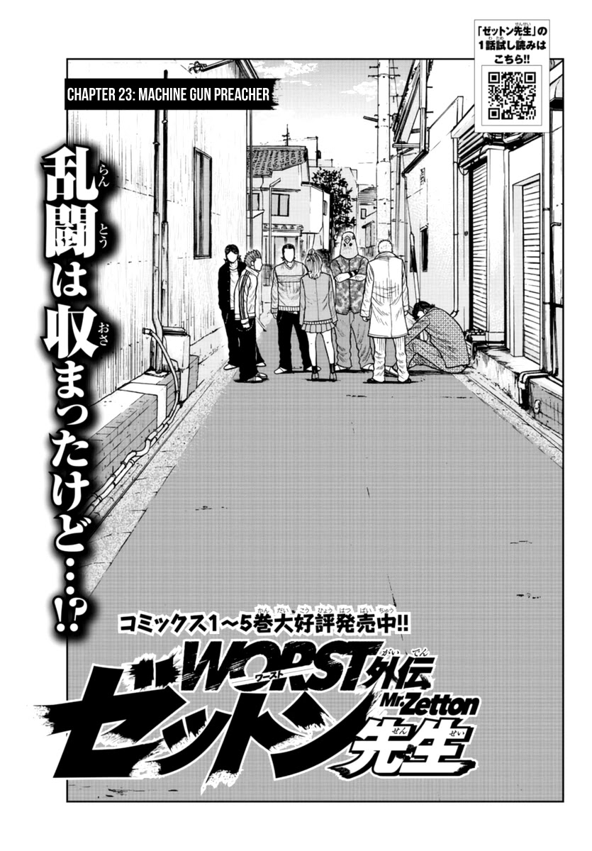 Worst Gaiden Mr. Zetton Chapter 23 page 2 - Chapter 23: Machine Gun Preacher