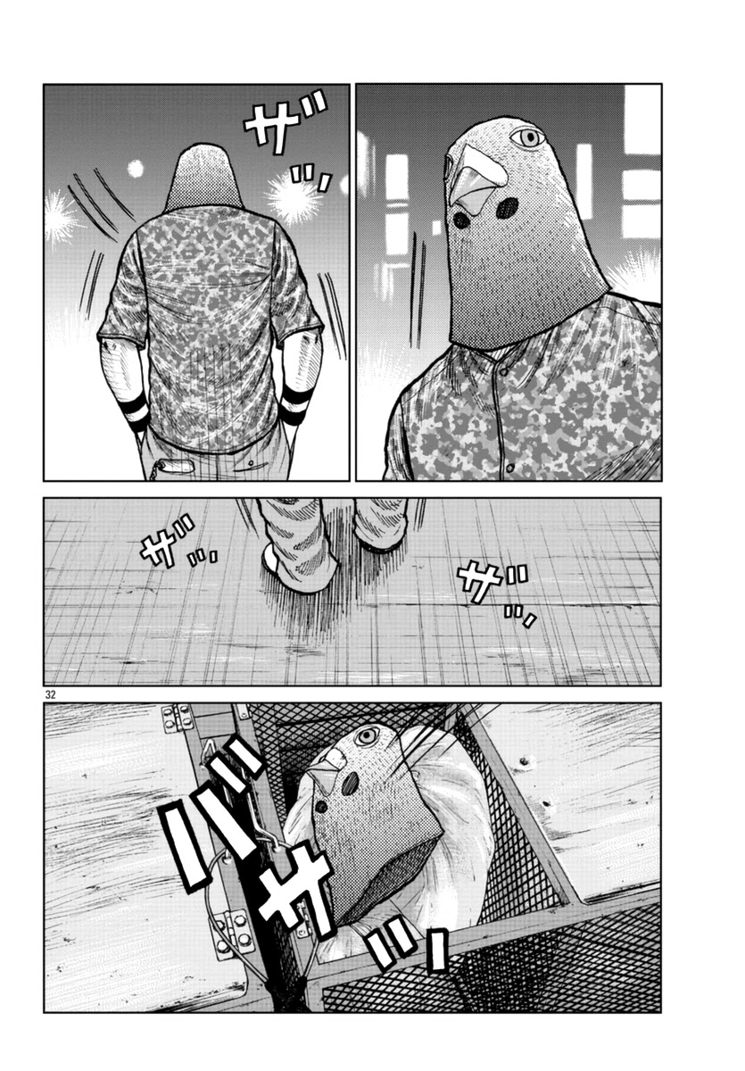 Worst Gaiden Mr. Zetton Chapter 23 page 33 - Chapter 23: Machine Gun Preacher