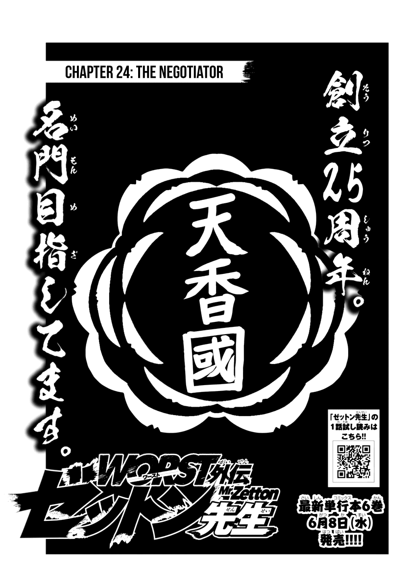 Worst Gaiden Mr. Zetton Chapter 24 page 2 - Chapter 24: The Negotiator