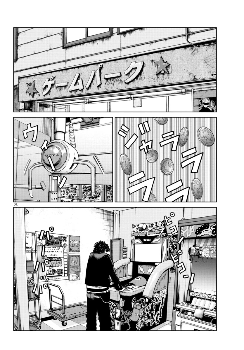 Worst Gaiden Mr. Zetton Chapter 24 page 26 - Chapter 24: The Negotiator