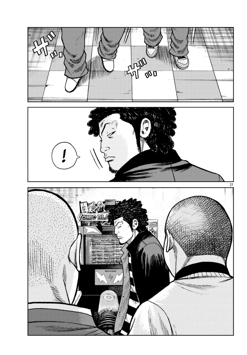 Worst Gaiden Mr. Zetton Chapter 24 page 27 - Chapter 24: The Negotiator