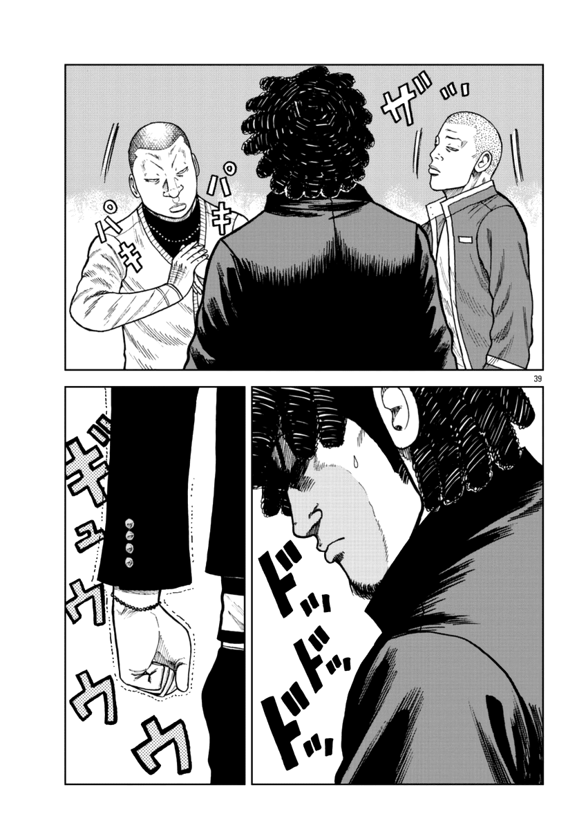 Worst Gaiden Mr. Zetton Chapter 24 page 38 - Chapter 24: The Negotiator